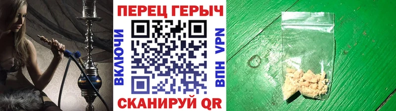 ГЕРОИН Heroin Белогорск