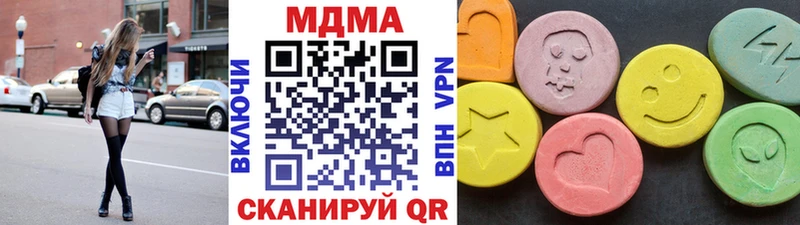 МДМА кристаллы  Белогорск 