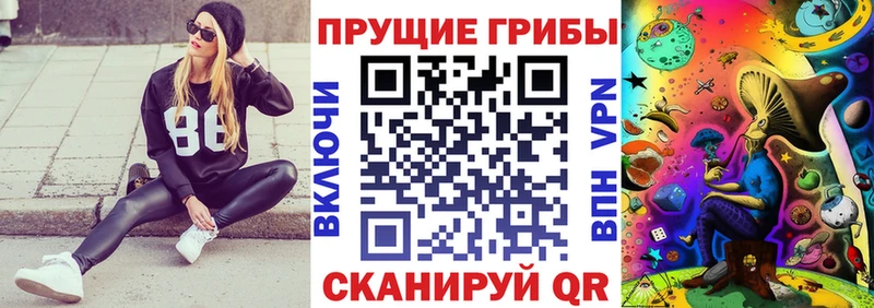 Галлюциногенные грибы мухоморы  Белогорск 